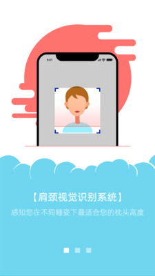睡眠机器人 截图4