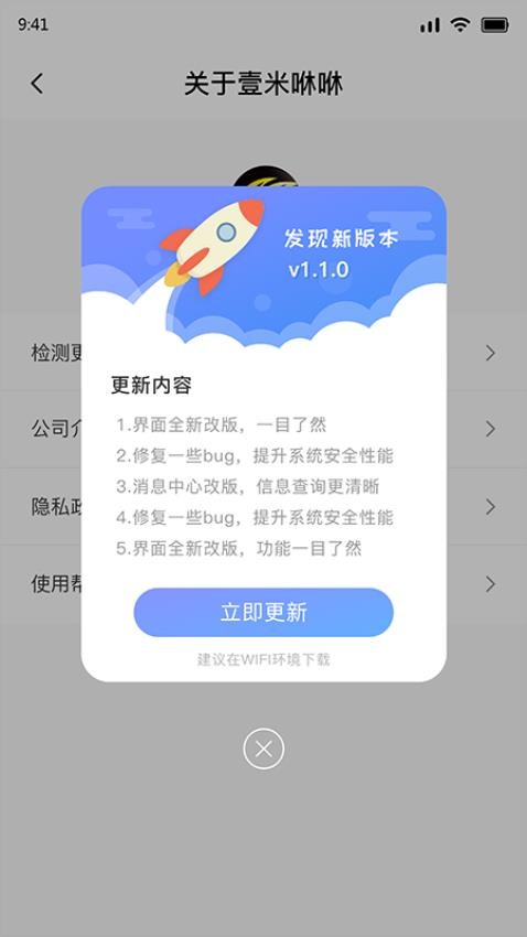 壹米咻咻erp管理系统 1