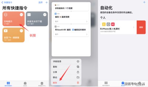 让你的iPhone更个性！iOS14设置满电提示音的巧妙方法 4