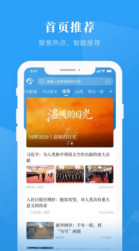 生态壶关app 截图2