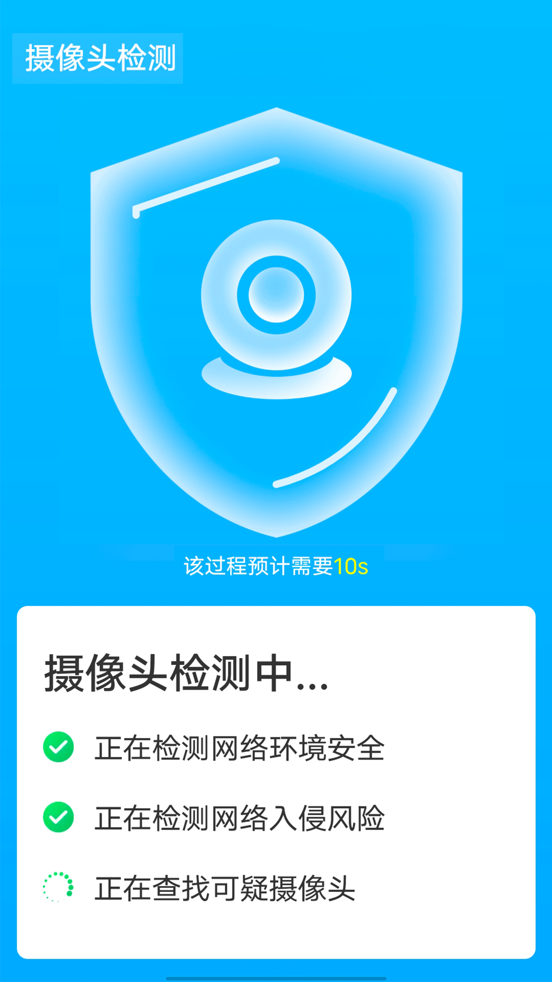 暴雪快捷连wifi安卓版 1.0.1 截图3