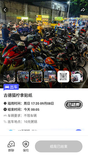 哔哒组局 截图2