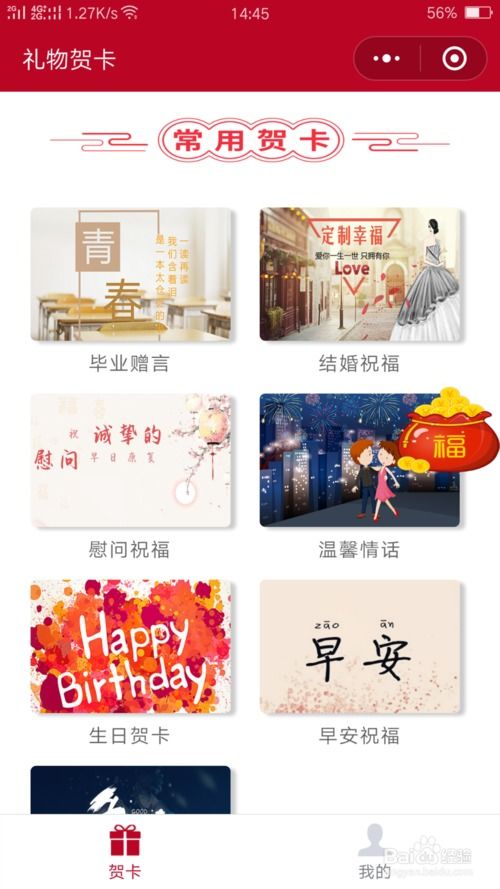 创意电子贺卡制作指南 2