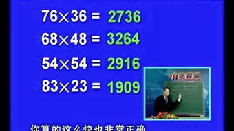 速算绝招：一分钟掌握口算技巧 1
