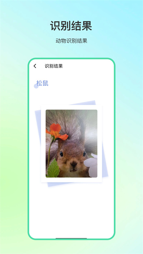 动物百科app免费版 截图3