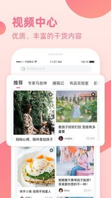 亲子宝典 截图1