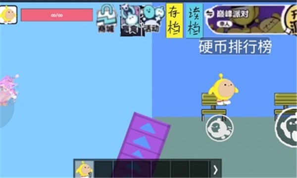 蛋仔派对自制 1