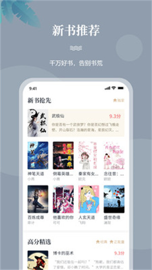 一起看书吧app 1