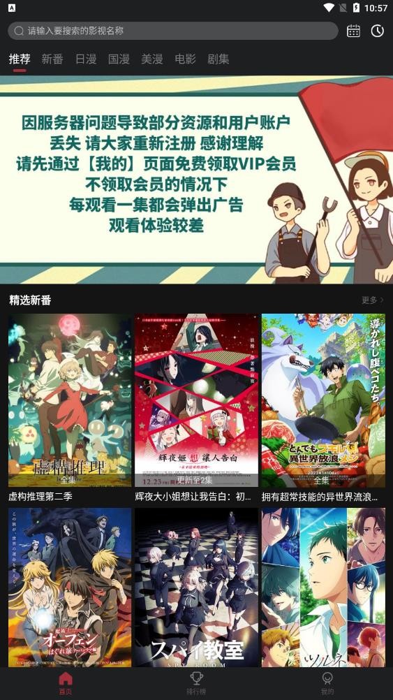 喵次元动漫2024正版 截图3