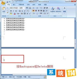 Word中分页符的巧妙添加与轻松删除技巧 3