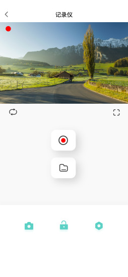 乐橙智行 截图3