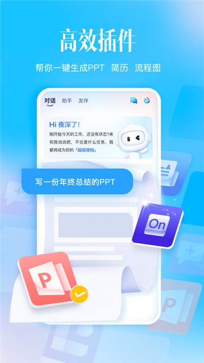 讯飞星火ai绘画 1