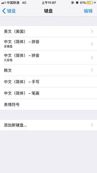 如何恢复手机搜狗输入法的默认皮肤 1