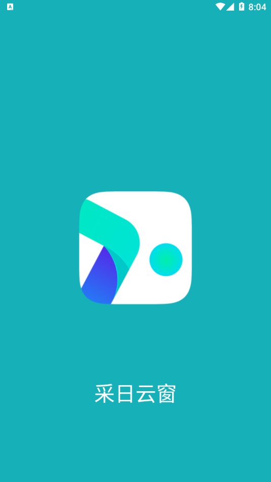 采日云窗 截图3