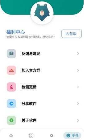 雄哥软件盒子免费版 截图3
