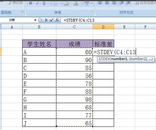 标准差计算方法详解：轻松掌握统计分析的关键指标 2