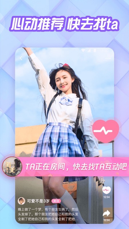 花吱语音app 截图3