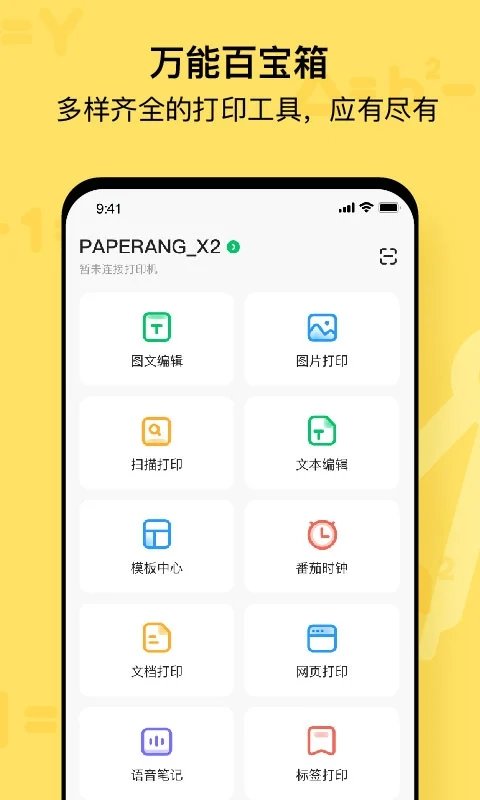 喵喵机最新版 截图2