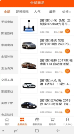 众拼商城 截图3