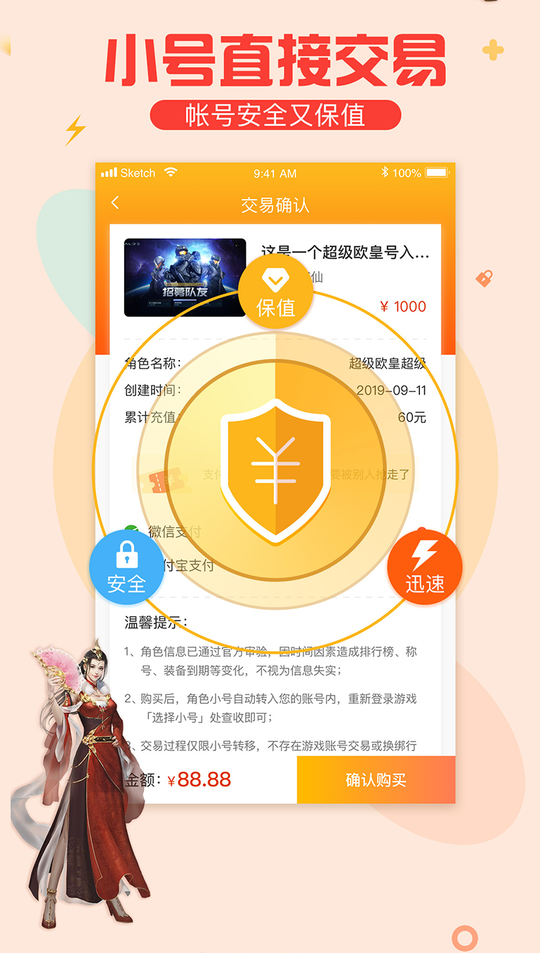 乐玩游戏盒子app官网版 1