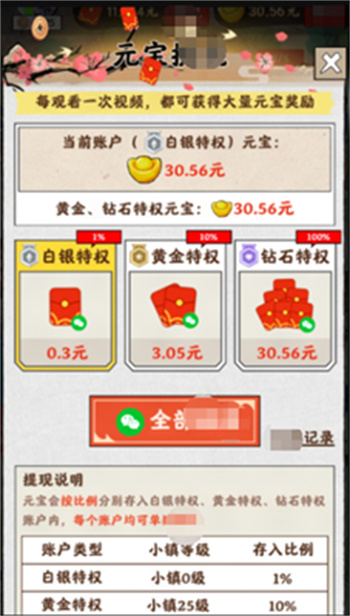 梦幻江南生活游戏 截图2
