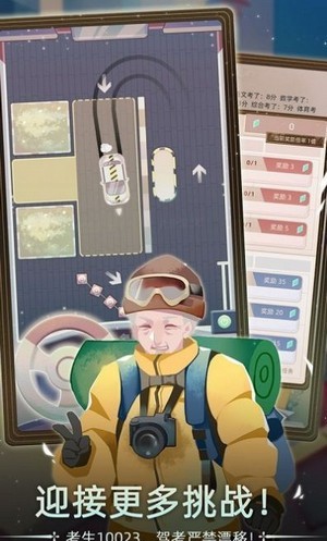 当代人生 截图4