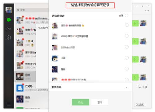 如何轻松恢复已删除的微信聊天记录？ 1