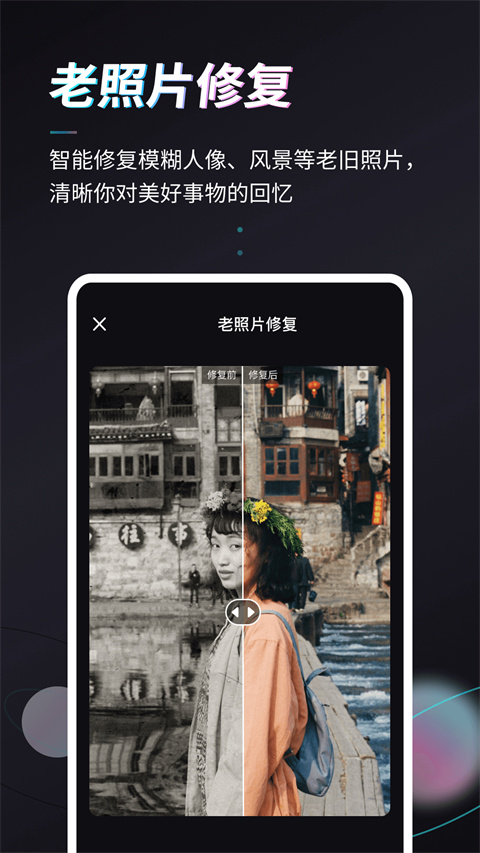 styler特效相机app 截图3