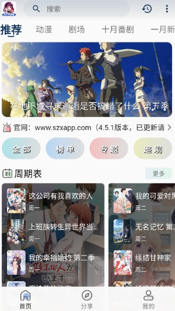 双子星动漫app正版下载 截图21