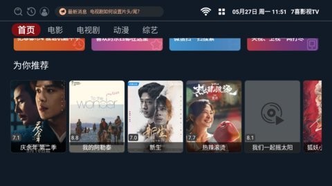 7喜影视免费观看 1