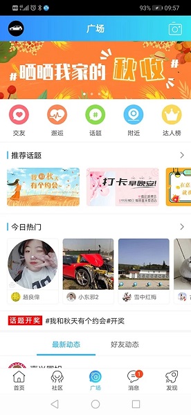 搞机time不需要登录 截图3