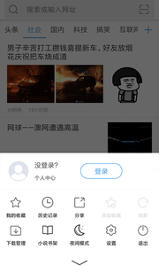 CC浏览器app 1