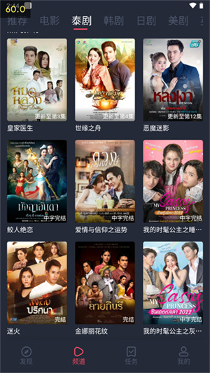 泰圈免费追剧app 截图2