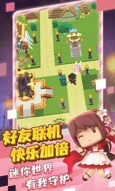 迷你探险队游戏 1