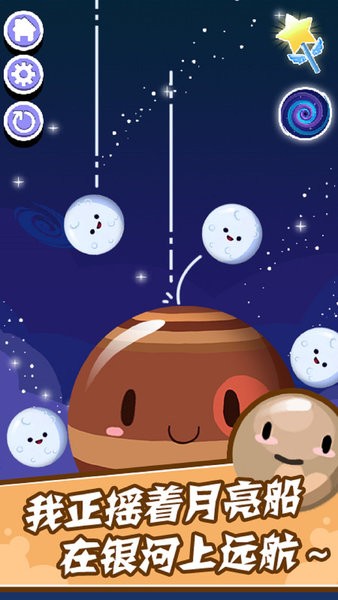 快乐星球手游 截图3