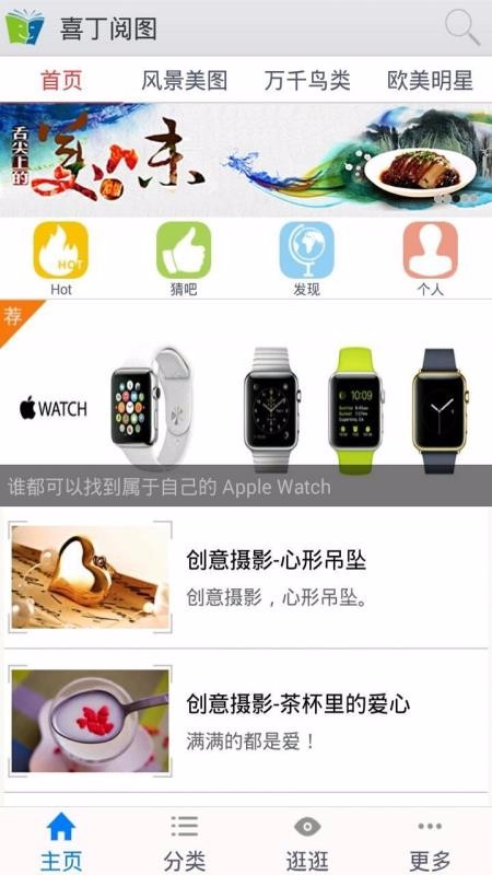 喜丁阅图 截图2