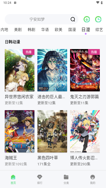 68影院app 截图2