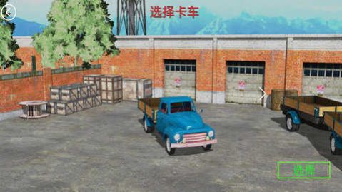 山地货车模拟驾驶游戏 1