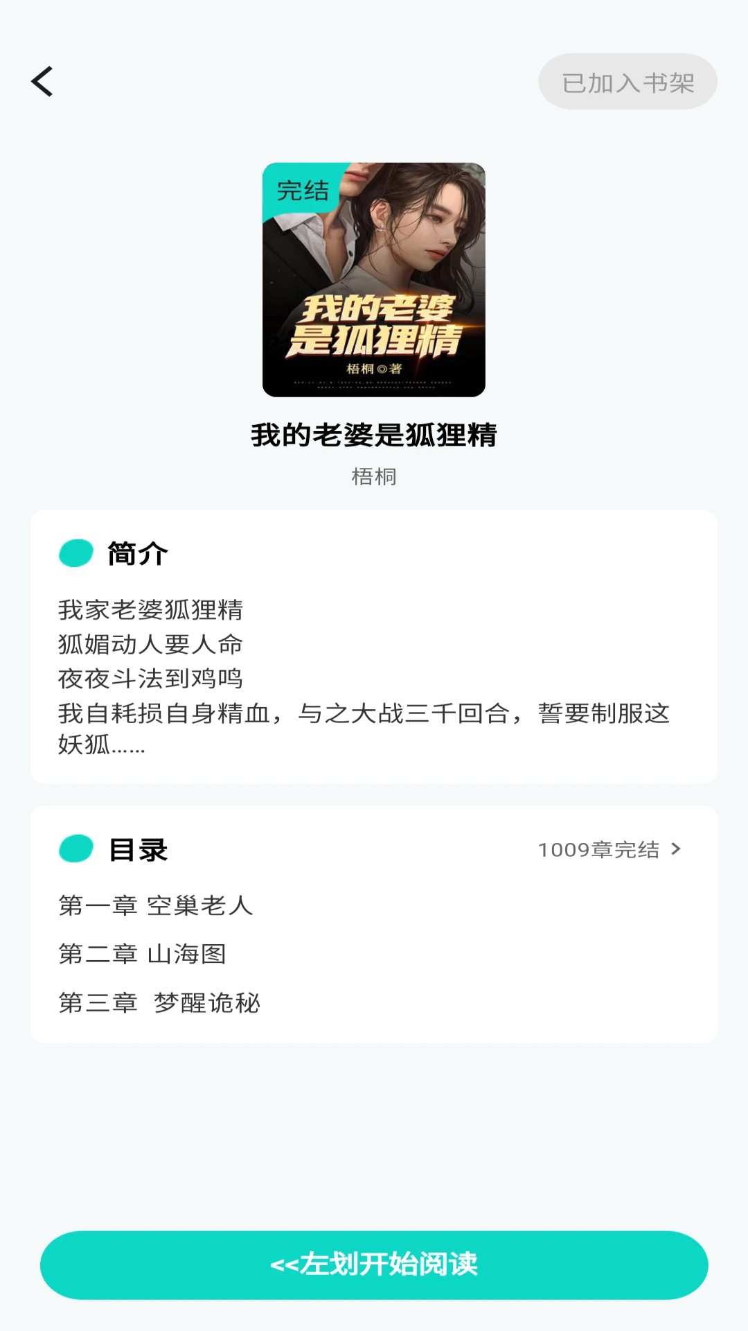 博阅小说最新版 1