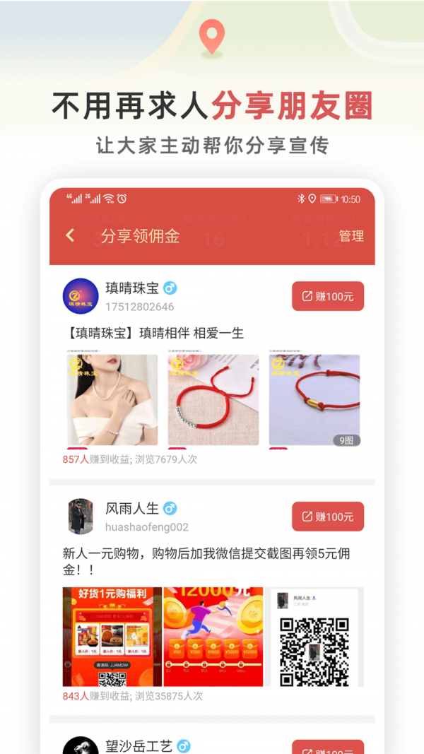 红信 截图2