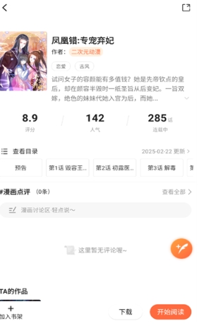 漫海漫画在线阅读 截图2