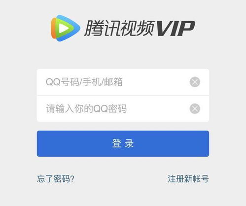 揭秘！腾讯视频VIP会员共享秘籍，轻松共享观影乐趣 4