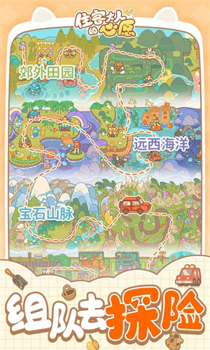 住客大人的心愿官服 截图3