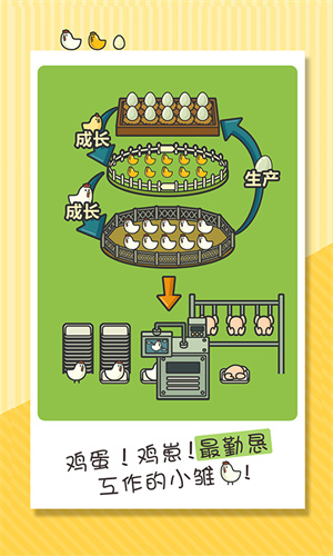 一群小辣鸡最新版 截图3