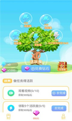 王者皮肤大佬 截图2