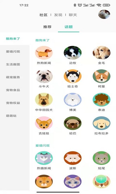 握爪app 截图4