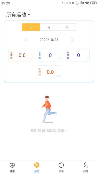 乐酷圈 截图3