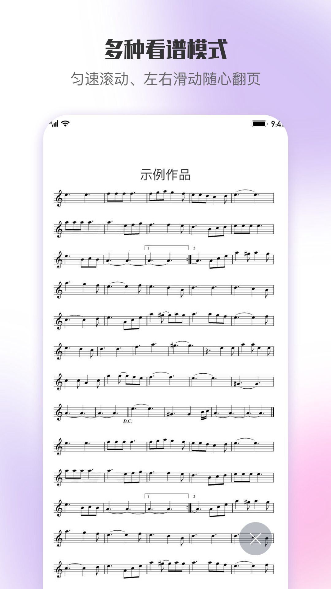 乐此乐谱手机版 截图2