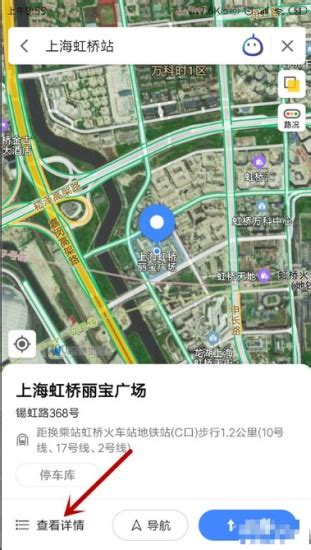 探索高德地图：轻松查看实时街景秘籍 1