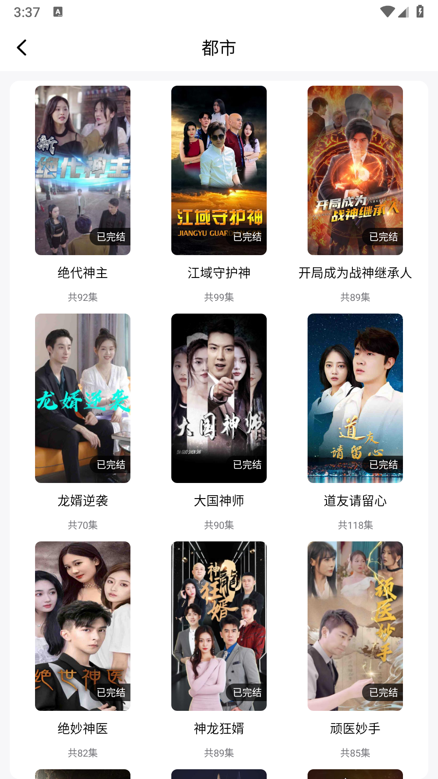 蜜桃小剧场免费 截图4